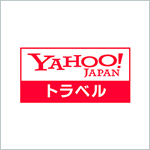 Yahoo!トラベル